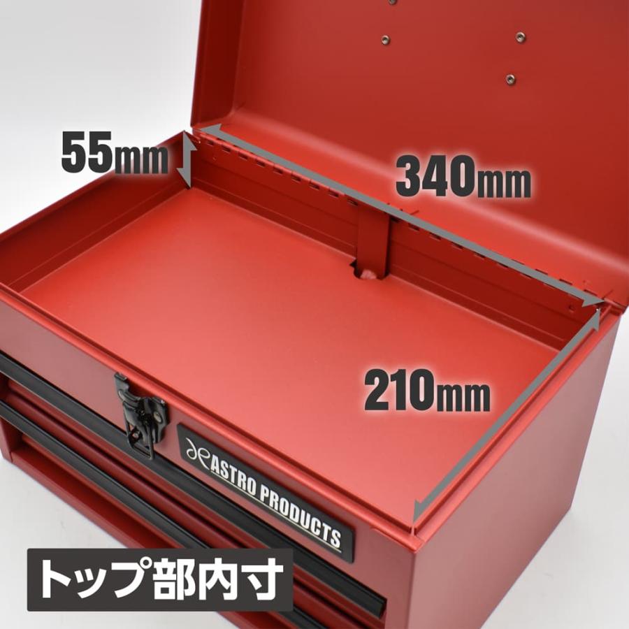 アストロプロダクツ コンパクトツールボックス 2段 マットレッド アストロプロダクツ コンパクトツールボックス 2段 マットレッド