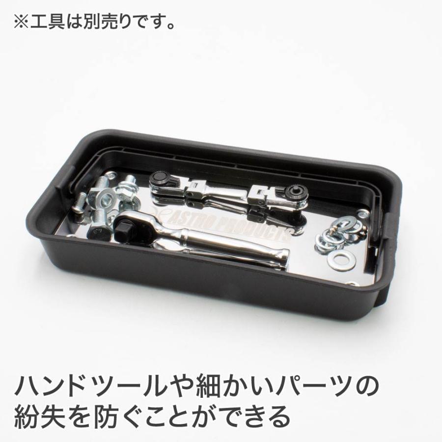 アストロプロダクツ（ASTROPRODUCTS） プラスチックマグネットトレー