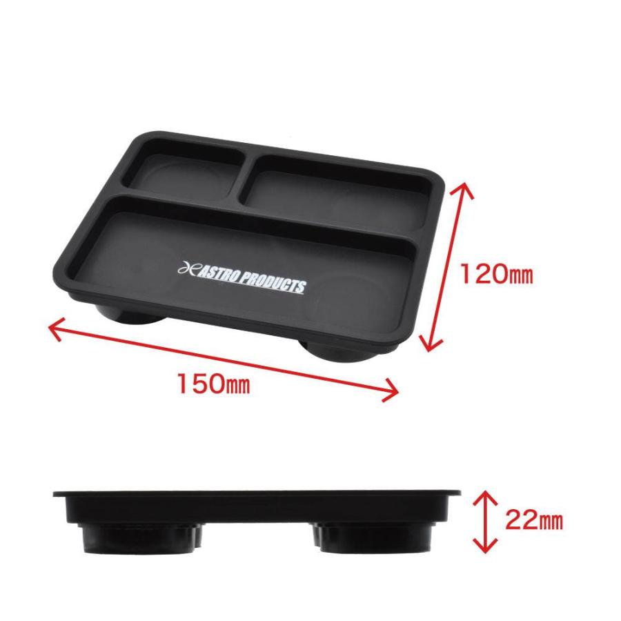 アストロプロダクツ（ASTROPRODUCTS） プラスチックマグネットトレー