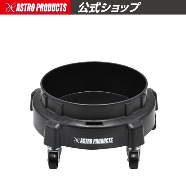 バケットドリー | 幅390×奥行390×高さ180 耐荷重100kg 洗車 洗車グッズ 洗車用品 バケツ バケツキャスター 自在キャスター ペール缶 アストロプロダクツ