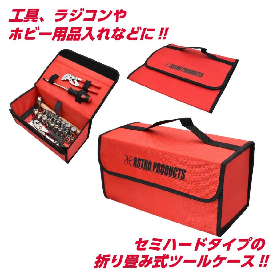 アストロプロダクツ（ASTROPRODUCTS） 折畳ツールケース TC186 (限定