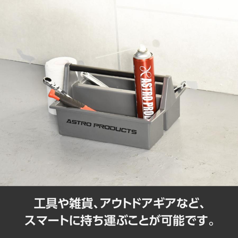 アストロプロダクツ（ASTROPRODUCTS） プラスチックツールトレー