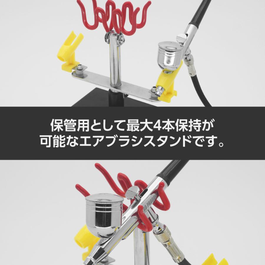 アストロプロダクツ（ASTROPRODUCTS） エアブラシスタンド