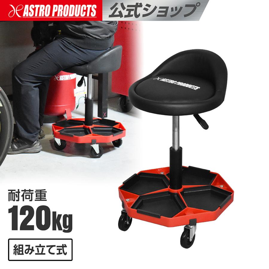 アストロプロダクツ（ASTROPRODUCTS） ローラーシート バックレスト付