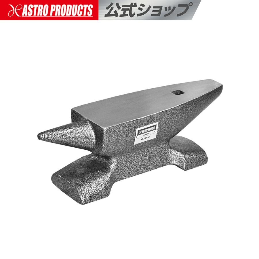 鍛金道具 金床 58センチ アストロプロダクツ（ASTROPRODUCTS） 金床 6.5kg | L280×D78×H95mm