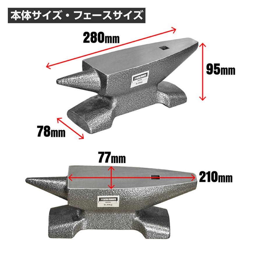 アストロプロダクツ（ASTROPRODUCTS） 金床 6.5kg | L280×D78×H95mm