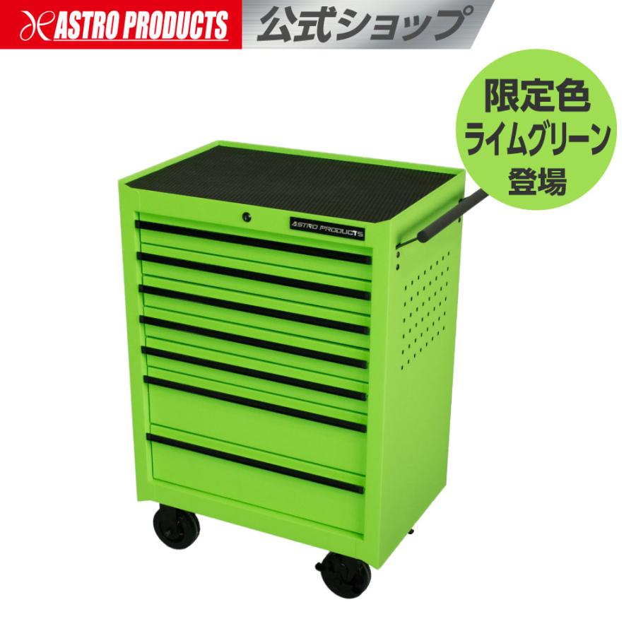 アストロプロダクツ（ASTROPRODUCTS） ロールキャビネット 7段 ライム