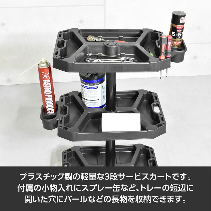 在庫処分]TACTIX プラスチックサービスカート 3段 (限定