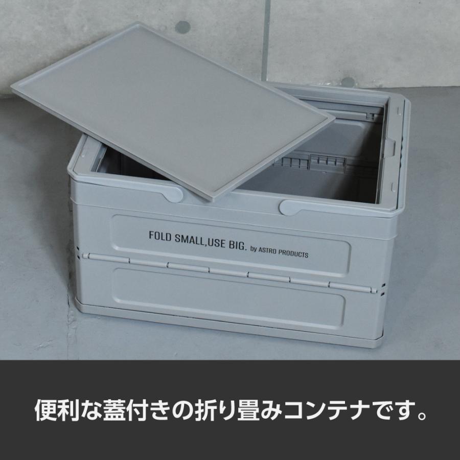 アストロプロダクツ（ASTROPRODUCTS） 折畳プラスチックコンテナ 22L