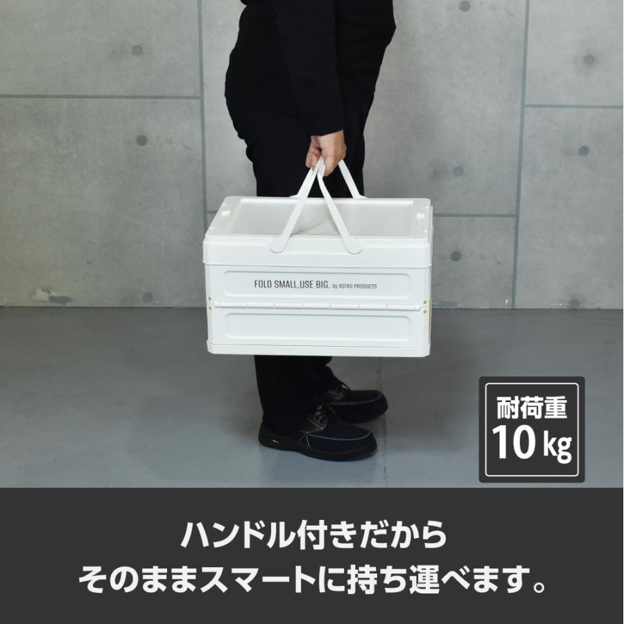 アストロプロダクツ（ASTROPRODUCTS） 折畳プラスチックコンテナ 22L