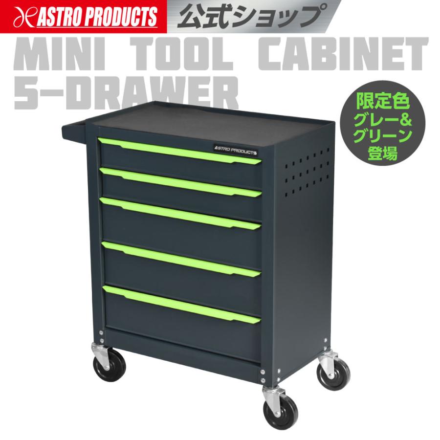 アストロプロダクツ（ASTROPRODUCTS） ミニキャビネット 5段 グレー