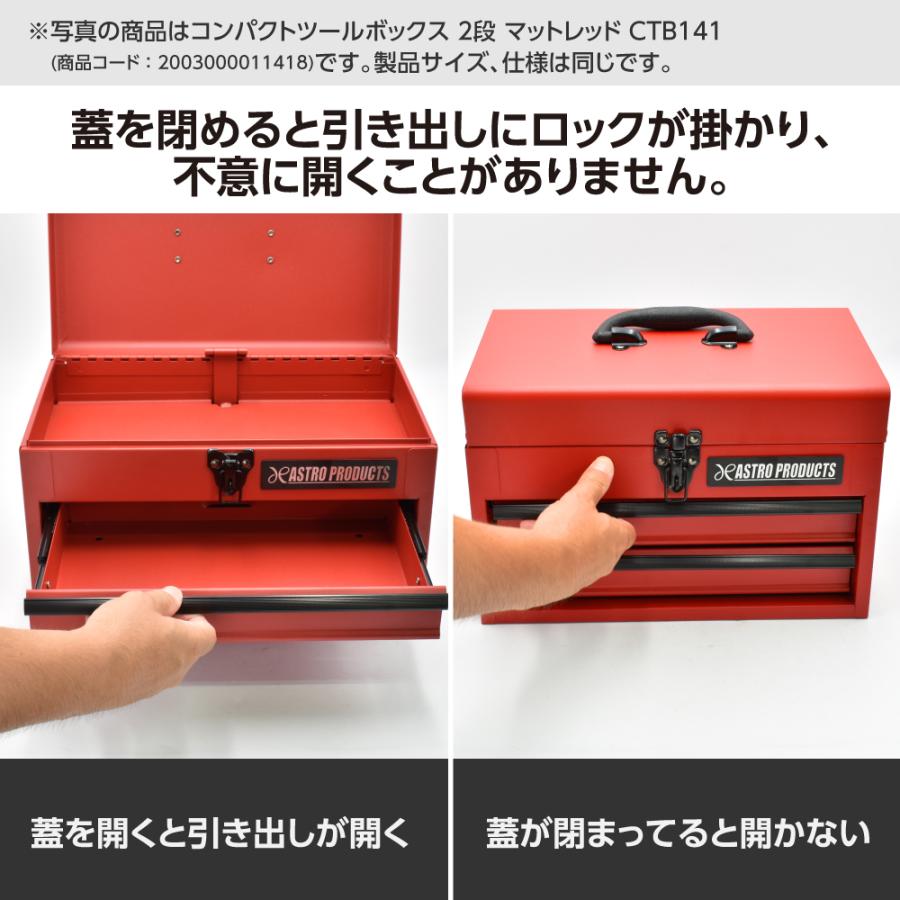 アストロプロダクツ（ASTROPRODUCTS） コンパクトツールボックス 2段
