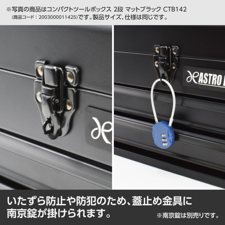 アストロプロダクツ（ASTROPRODUCTS） コンパクトツールボックス 2段