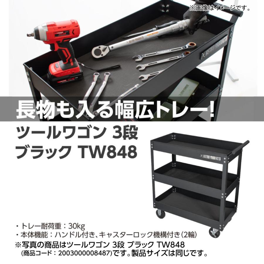 アストロプロダクツ（ASTROPRODUCTS） ツールワゴン 3段 ライム
