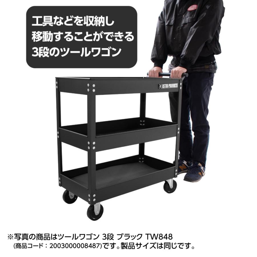 アストロプロダクツ（ASTROPRODUCTS） ツールワゴン 3段 ライム