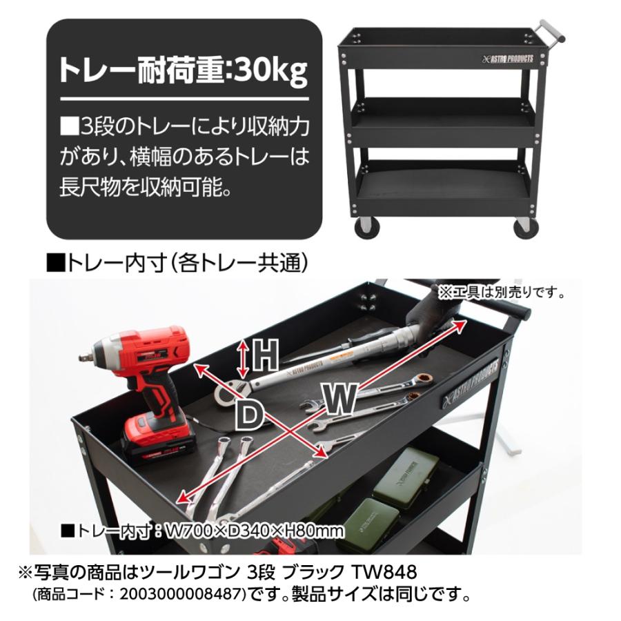 アストロプロダクツ（ASTROPRODUCTS） ツールワゴン 3段 ライム
