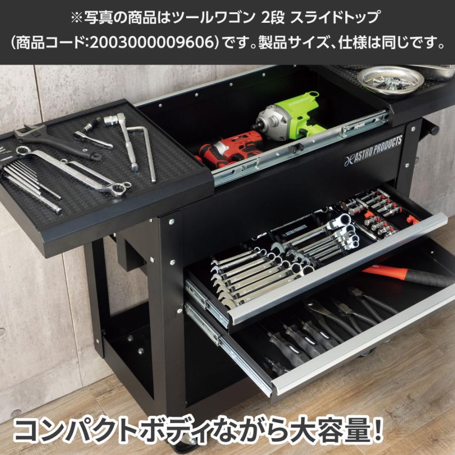 アストロプロダクツ（ASTROPRODUCTS） ツールワゴン 2段 スライド