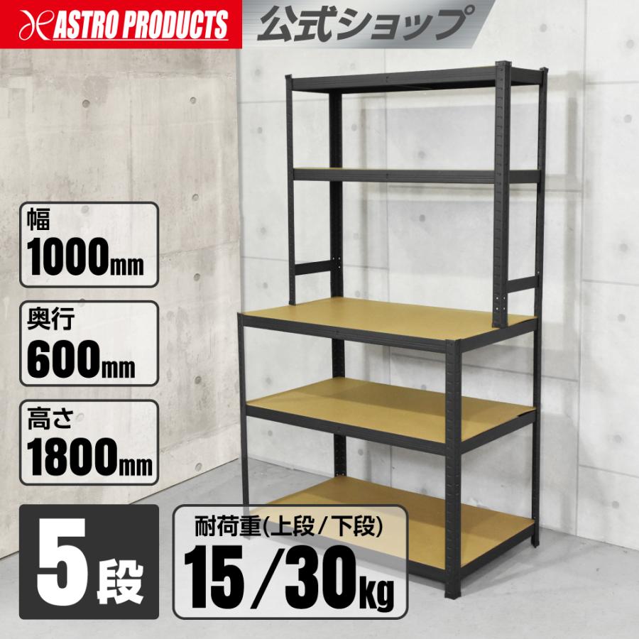 アストロプロダクツ（ASTROPRODUCTS） スチールラック ステップ型