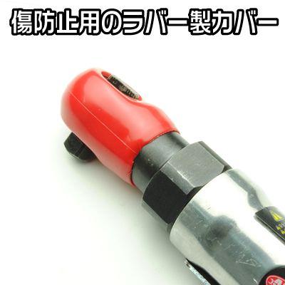 アストロプロダクツ（ASTROPRODUCTS） エアラチェットカバー 3/8