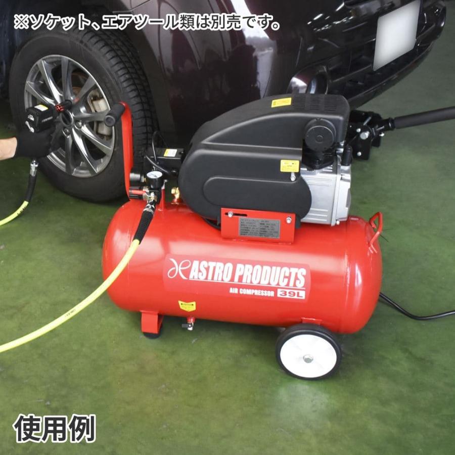 アストロプロダクツ AP エアコンプレッサー 39L RED アストロプロダクツ AP エアコンプレッサー 39L RED