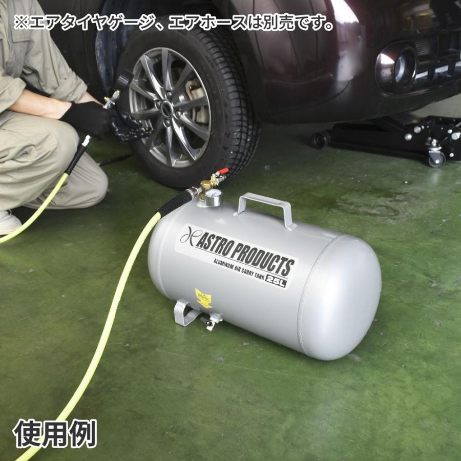 アストロプロダクツ AP アルミニウム エアサブタンク 25L アストロプロダクツ AP アルミニウム エアサブタンク 25L