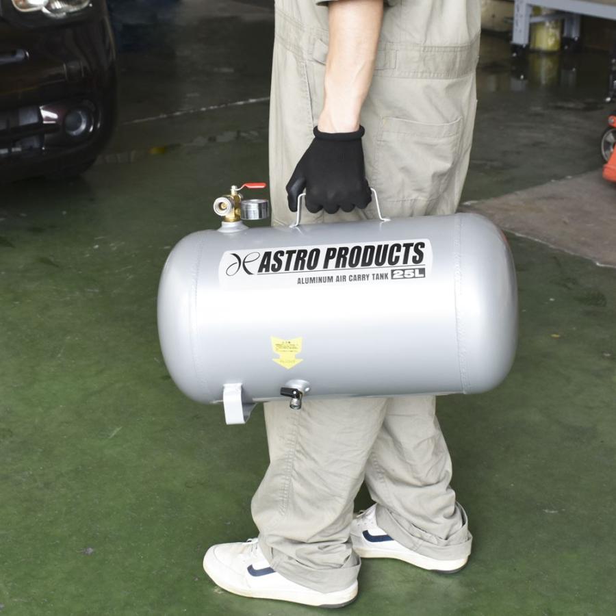アストロプロダクツ AP アルミニウム エアサブタンク 25L アストロプロダクツ AP アルミニウム エアサブタンク 25L