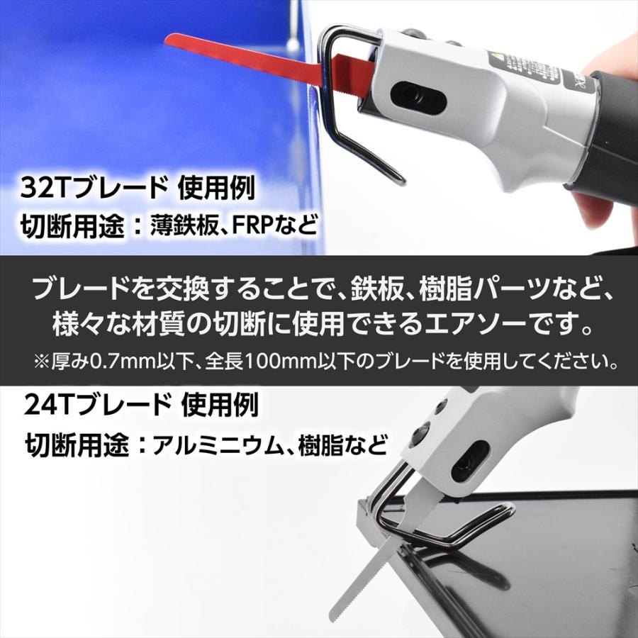 プロ仕様 エアーソー 木工/鉄工/アルミ/プラスチック/FRP等の切断に アストロプロダクツ（ASTROPRODUCTS） エアソー プロ【エアノコ