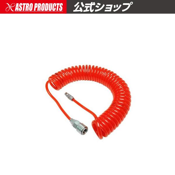 Ap スパイラルウレタンエアホース F5 0mm F8mm 6m エアーホース 空気ホース 伸縮性 エアツール コンプレッサー アストロプロダクツ Astroproducts インターネット店 通販 Paypayモール