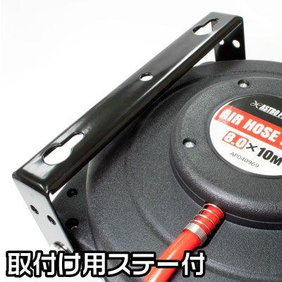 アストロプロダクツ AP エアホースリール 8×12mm×10m | 自動巻 アストロプロダクツ AP エアホースリール 8×12mm×10m | 自動巻