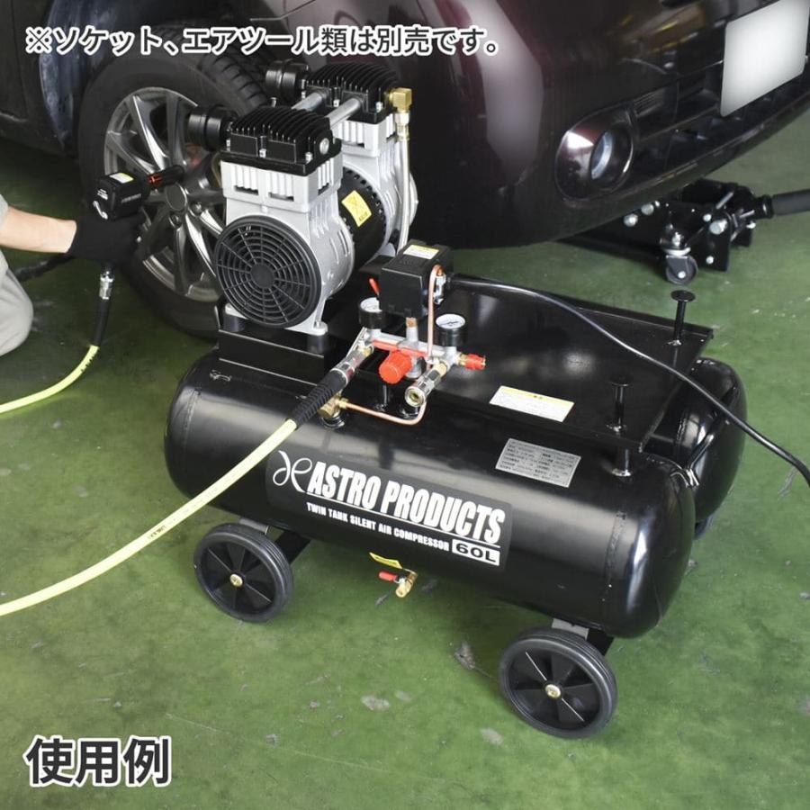 アストロプロダクツ ツインタンク サイレントエアコンプレッサー アストロプロダクツ ツインタンク サイレントエアコンプレッサー