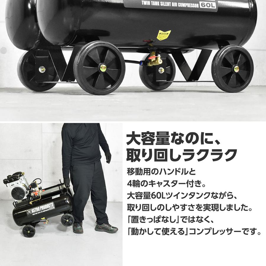 アストロプロダクツ（ASTROPRODUCTS） ツインタンク サイレントエア