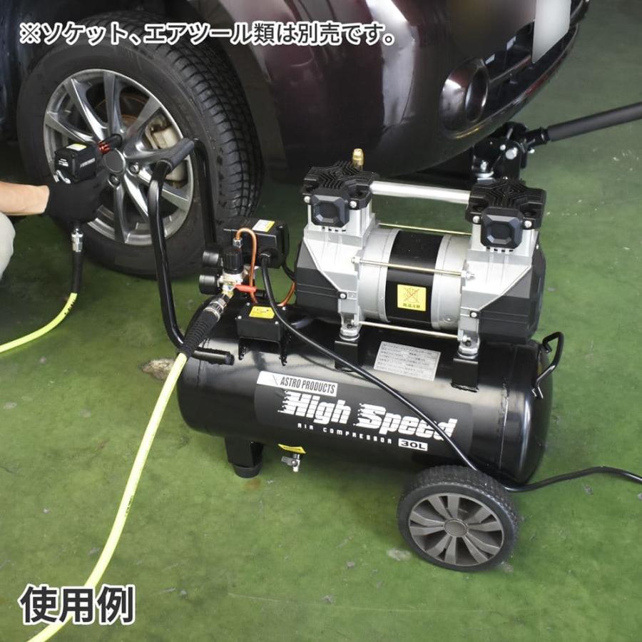 アストロプロダクツ AP ハイスピード エアコンプレッサー 30L アストロプロダクツ AP ハイスピード エアコンプレッサー 30L
