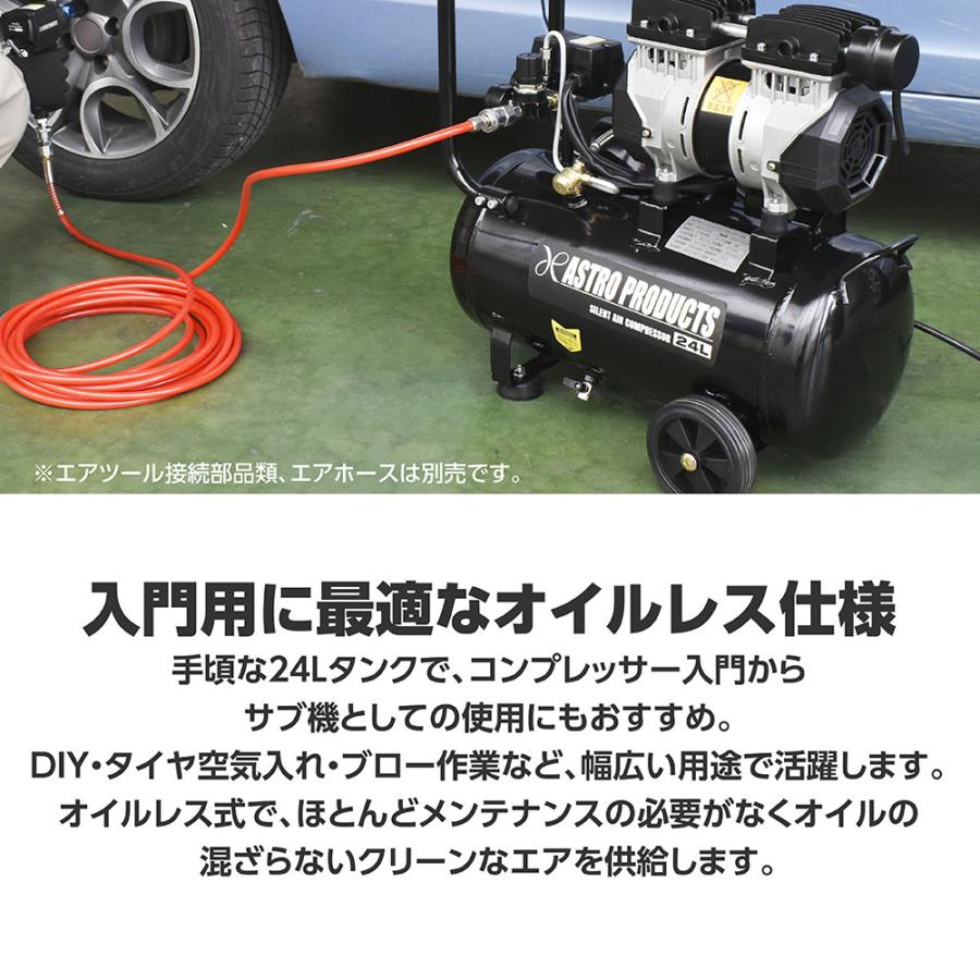 アストロプロダクツ（ASTROPRODUCTS） サイレントエアコンプレッサー