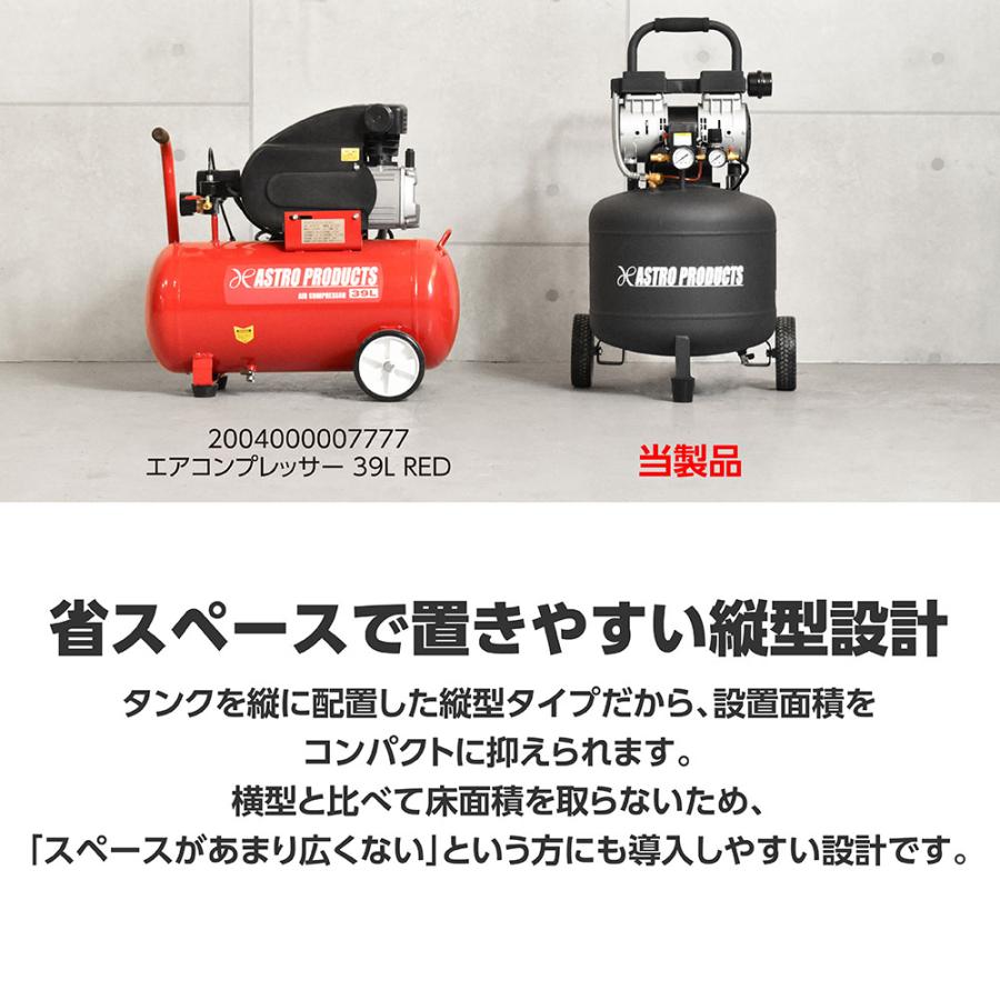アストロプロダクツ（ASTROPRODUCTS） 縦型 サイレントエア 