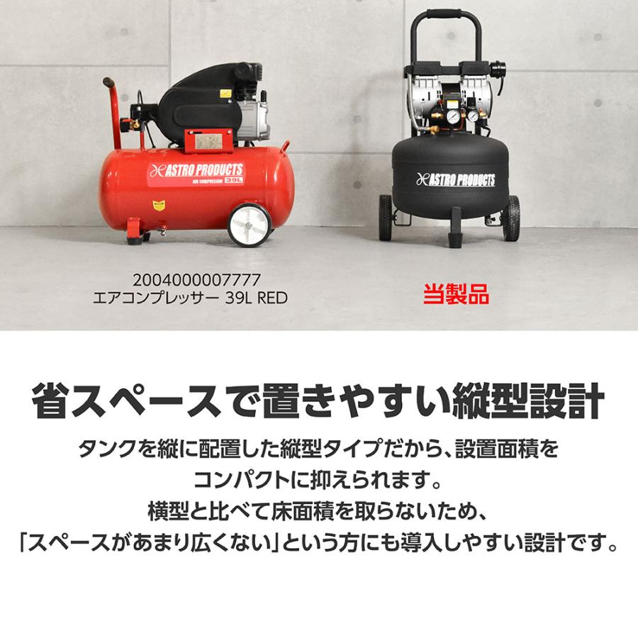 ASTRO PRODUCTS アストロプロダクツ AP縦型サイレント エアーコンプレッサー 30L アストロプロダクツ（ASTROPRODUCTS） 縦型 サイレントエア