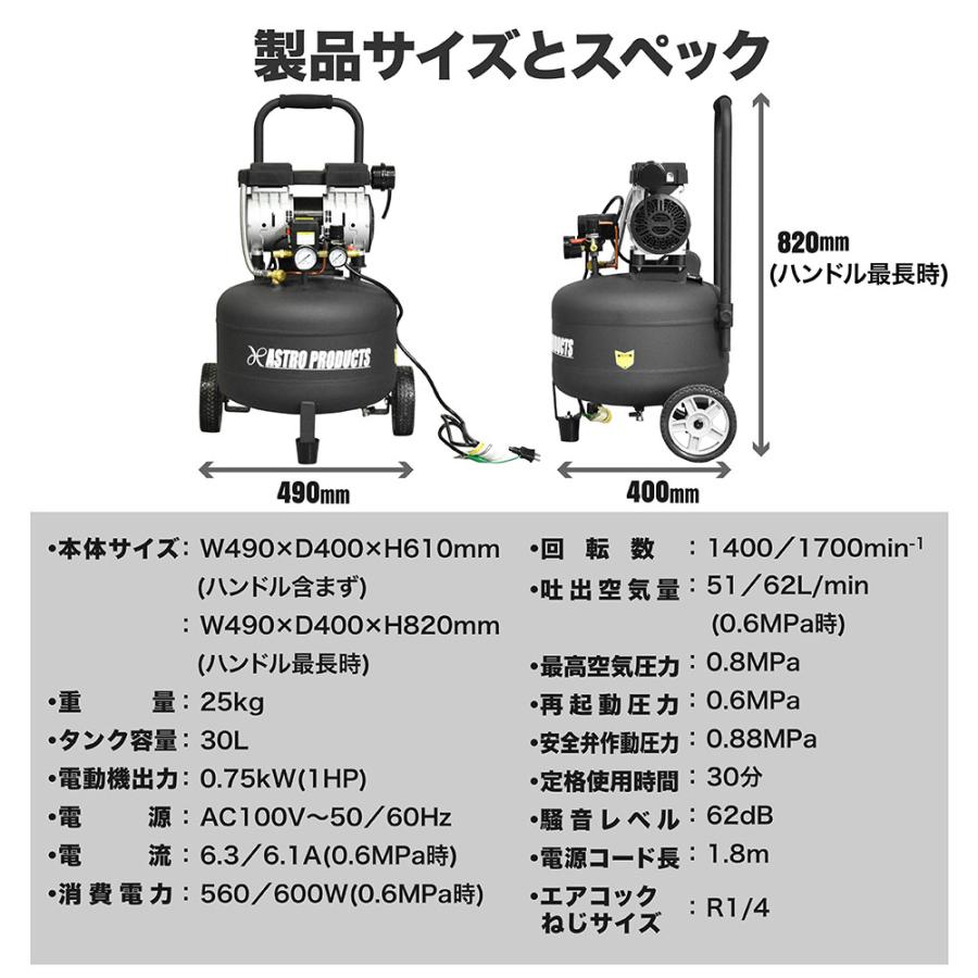 ASTRO PRODUCTS アストロプロダクツ AP縦型サイレント エアーコンプレッサー 30L アストロプロダクツ（ASTROPRODUCTS） 【販売終了】アストロプロダクツ
