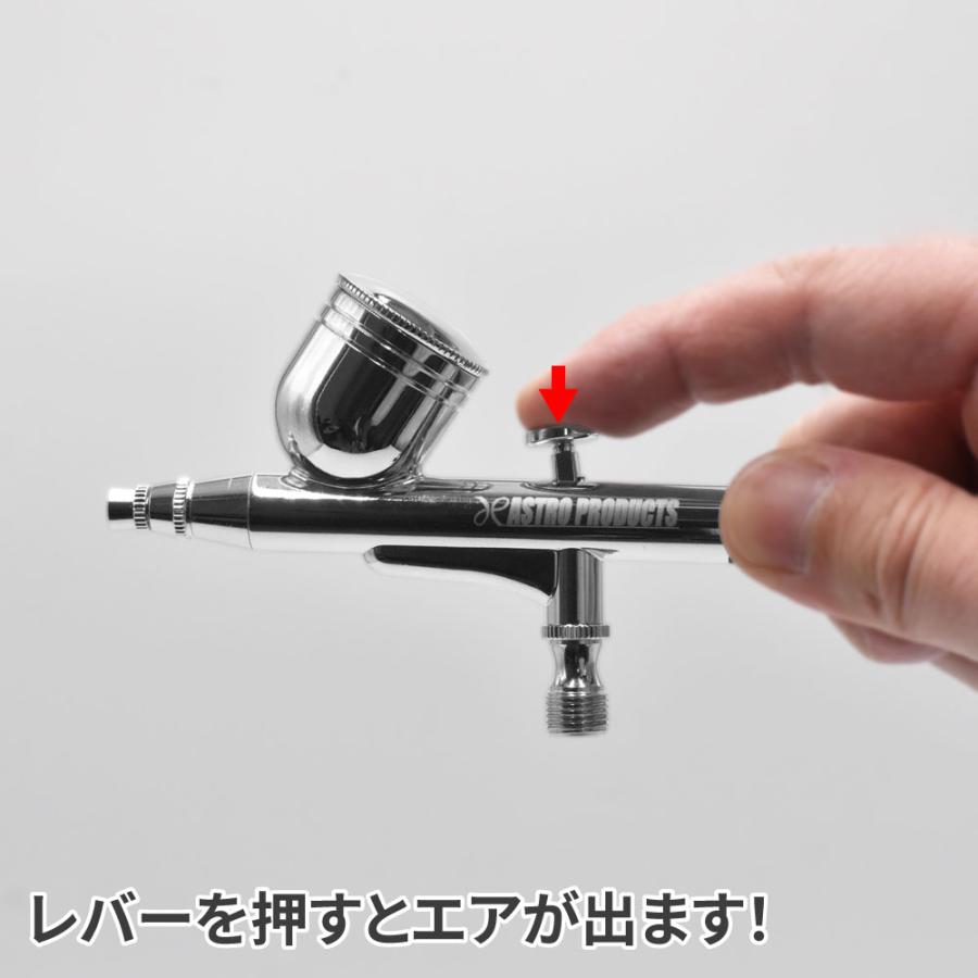 アストロプロダクツ（ASTROPRODUCTS） エアブラシ AB037 | プラモデル