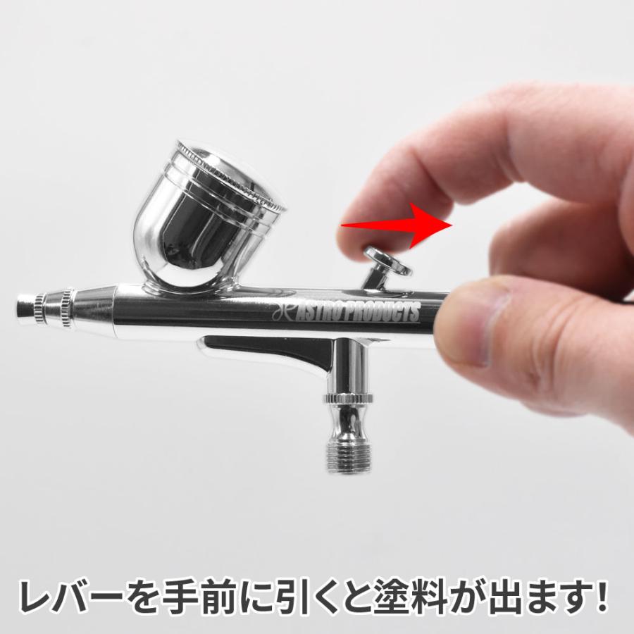 アストロプロダクツ（ASTROPRODUCTS） エアブラシ AB037 | プラモデル