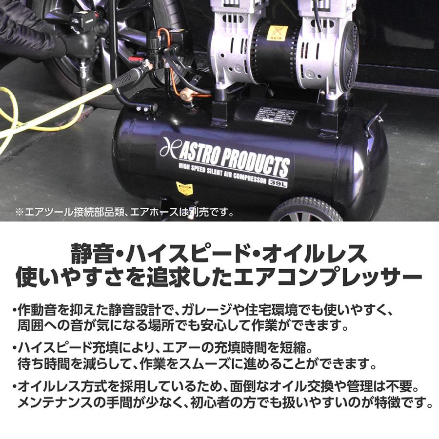 アストロプロダクツ コンプレッサー 39L アストロプロダクツ エアコンプレッサー 39L RED ワールドツール 空圧