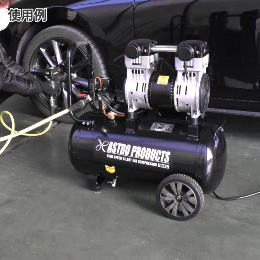 アストロプロダクツ ハイスピード サイレントエアコンプレッサー