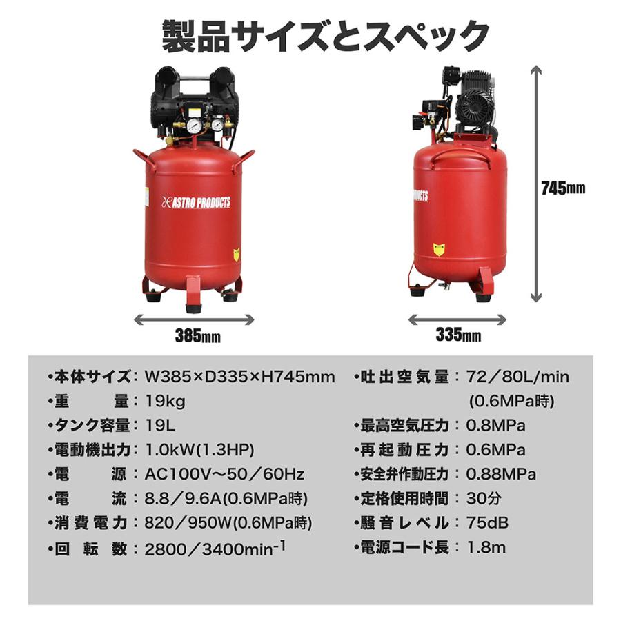 アストロプロダクツ 静音エアコンプレッサー 30L エアホース付き Amazon | アストロプロダクツ 縦型サイレント エアコンプレッサー 30L