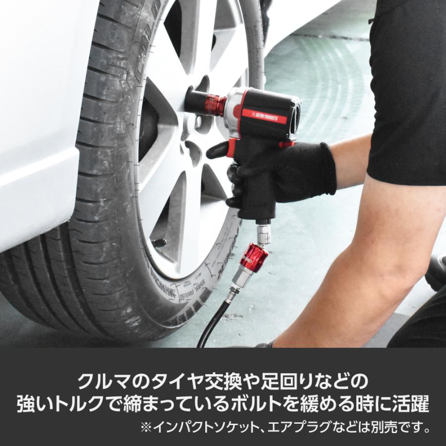 アストロプロダクツ（ASTROPRODUCTS） エアインパクトレンチ タイヤ