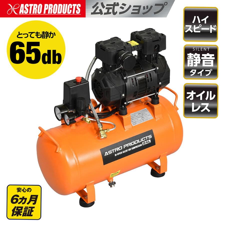アストロプロダクツ（ASTROPRODUCTS） [予約注文商品][1月上旬出荷予定
