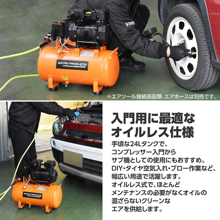 ASTRO PRODUCTS エアツールキット アストロプロダクツ（ASTROPRODUCTS） [予約注文商品][1月上旬出荷予定