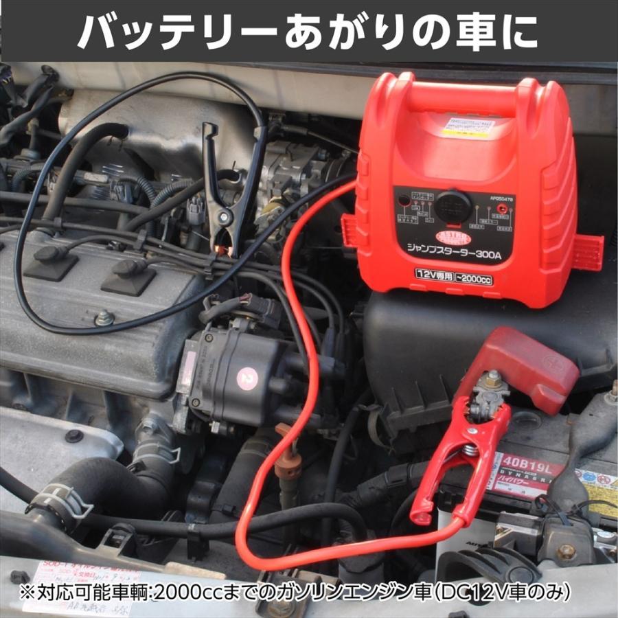 Ap ジャンプスターター 300a 持ち運びバッテリー スターター 緊急用バッテリー エマージェンシーバッテリー アストロプロダクツ Astroproducts インターネット店 通販 Paypayモール