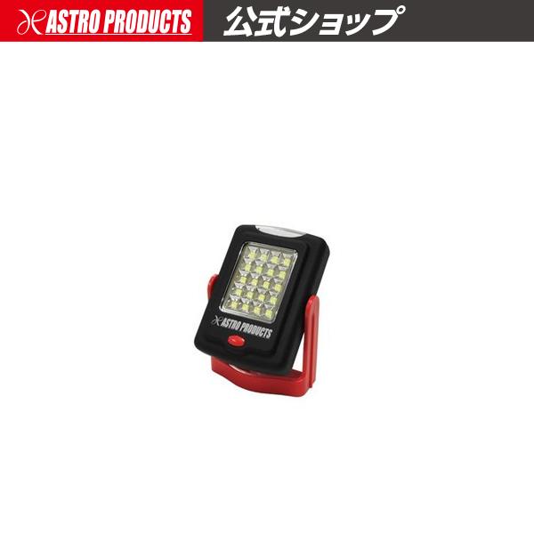 アストロプロダクツ（ASTROPRODUCTS） 20SMD&3LED ワークライト