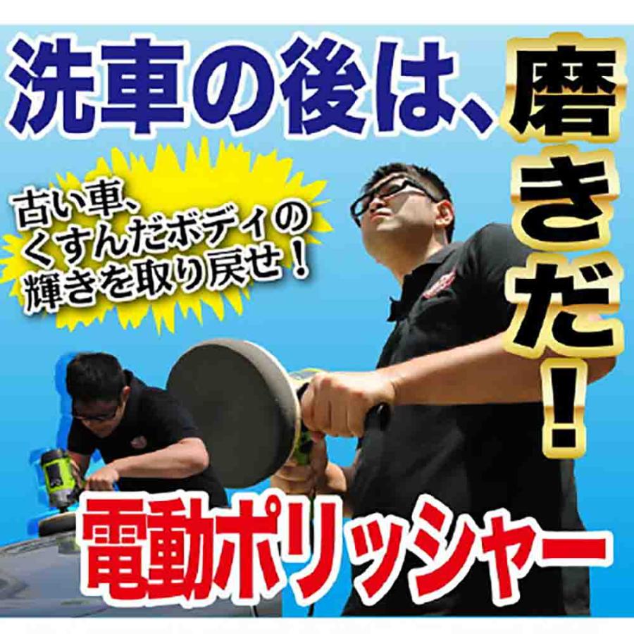 AP 電動ポリッシャー 950W【電ポリ ポリッシャー 研磨器】【研磨 磨く 洗車 キズ消し 艶出し ポリッシング】【アストロプロダクツ】｜astroproducts｜02