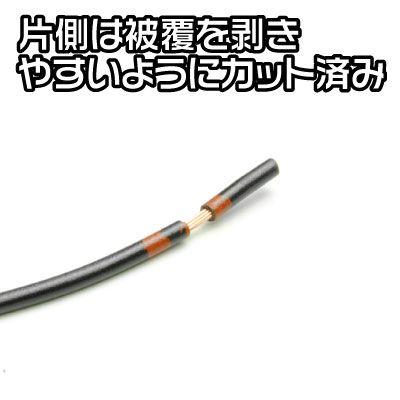 アストロ C1A0853000B 自動車用AVS電線 0.85sq 黒【AVS配線 配線ケーブル カラー配線】【自動車用配線 電気配線】【アストロプロダクツ】｜astroproducts｜03