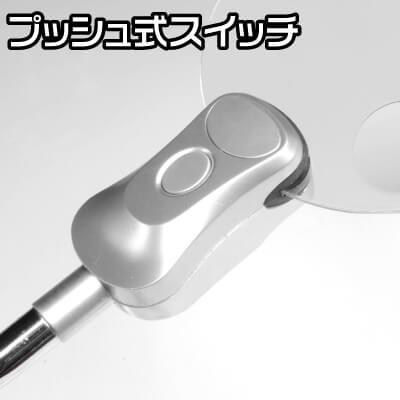 アストロプロダクツ（ASTROPRODUCTS） スタンドタイプルーペ LEDライト