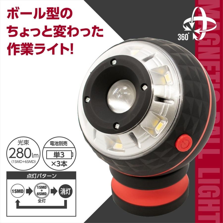 Ap Smd マグネティック ボールライト Led 照明 ワークライト 作業灯 マグネット 磁石 角度調整 メンテナンス 整備 作業 ガレージ ボール 壁 天井 アストロ Astroproducts インターネット店 通販 Paypayモール